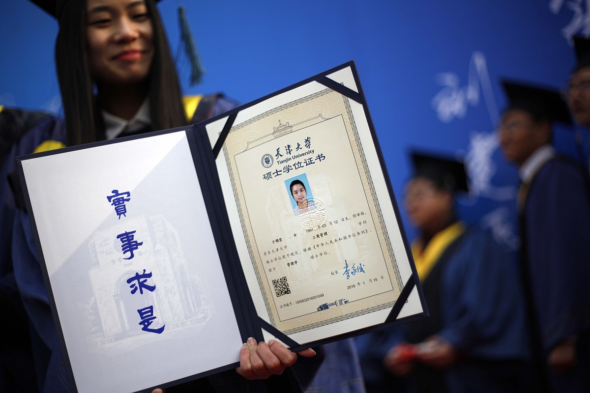 中国最高学历是什么？解析博士学位