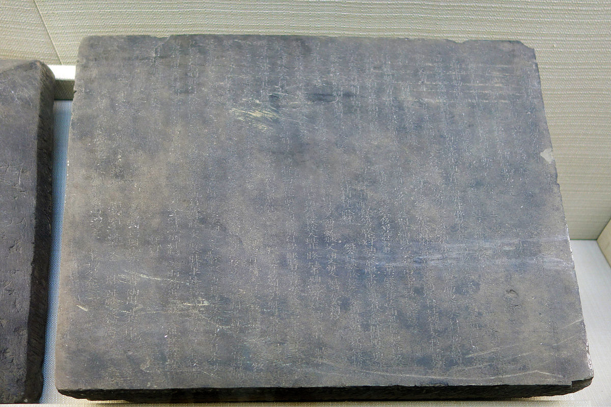 2016年02月15日,内蒙古,赤峰博物馆文物,故耶律氏铭石(契丹小字),辽代