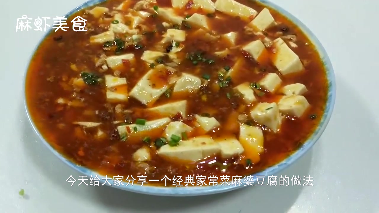 四川麻婆豆腐家常做法,非常下饭