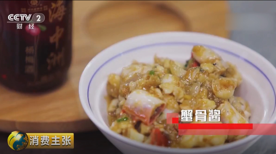 舟山人的海鲜烹饪方法,大厨教你做浓郁蟹骨酱,引爆你的味蕾!