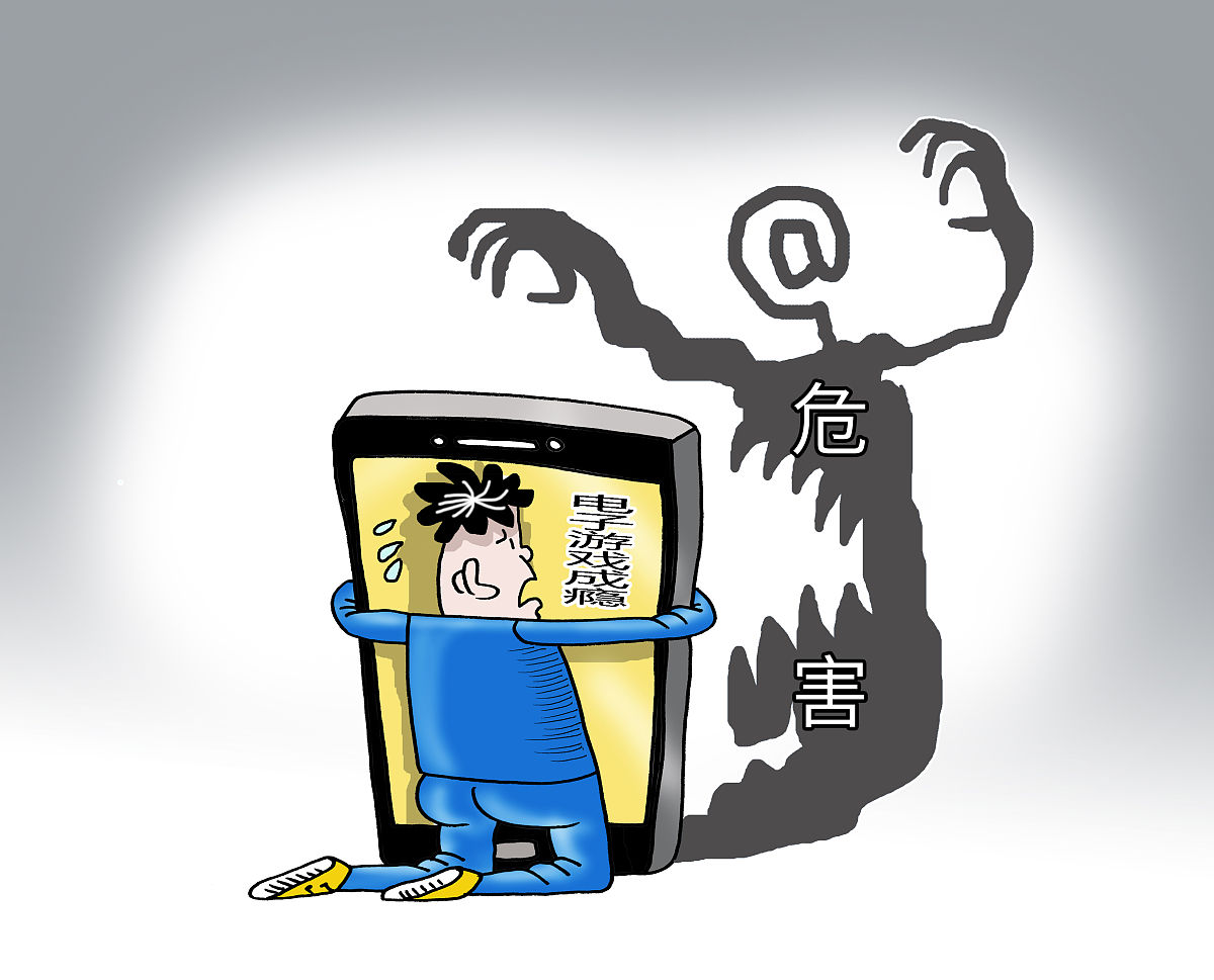 网络成瘾对青少年的心理发展影响：即时满足、缺乏控制、人格障碍