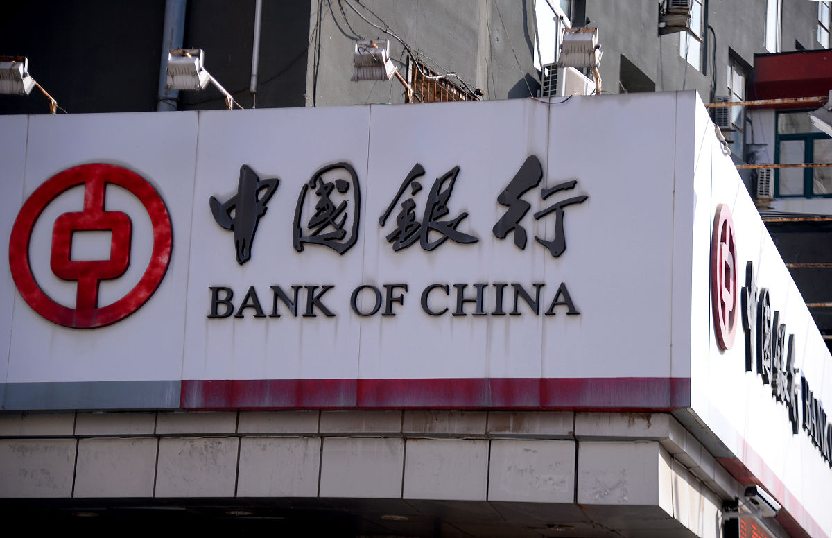 2019年3月14日,辽宁沈阳,在沈阳拍摄的中国银行.