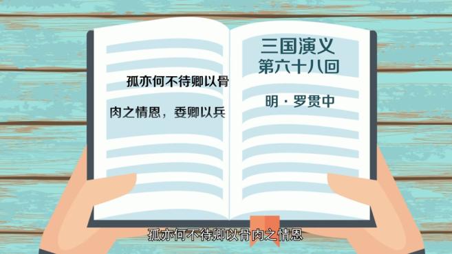 [图]「秒懂百科」一分钟了解骨肉之恩