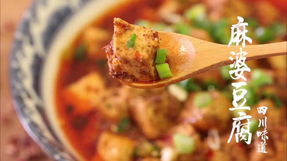 一份让米饭遭殃的麻婆豆腐