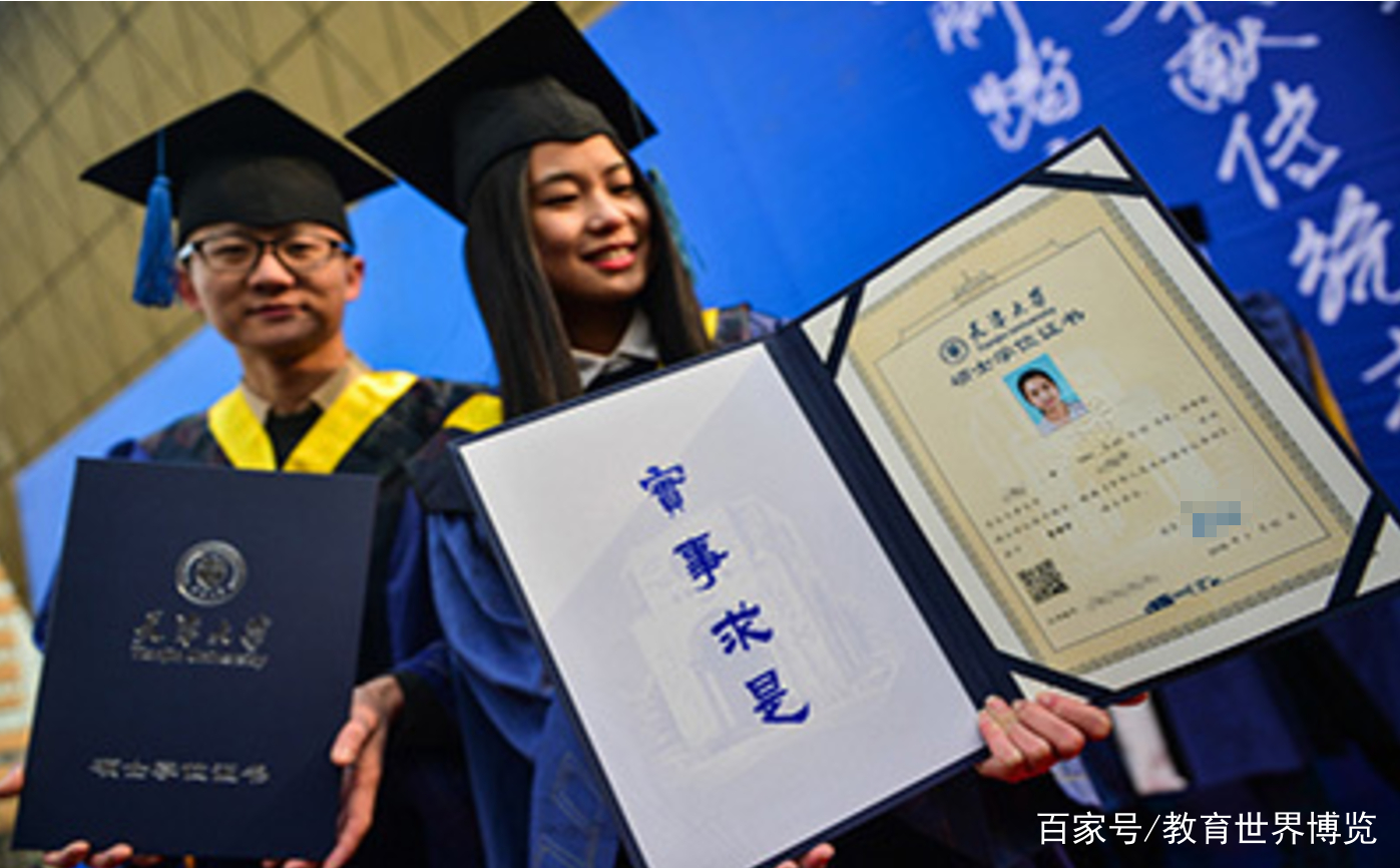 在职学位证书含金量 baijiahao.baidu.com
