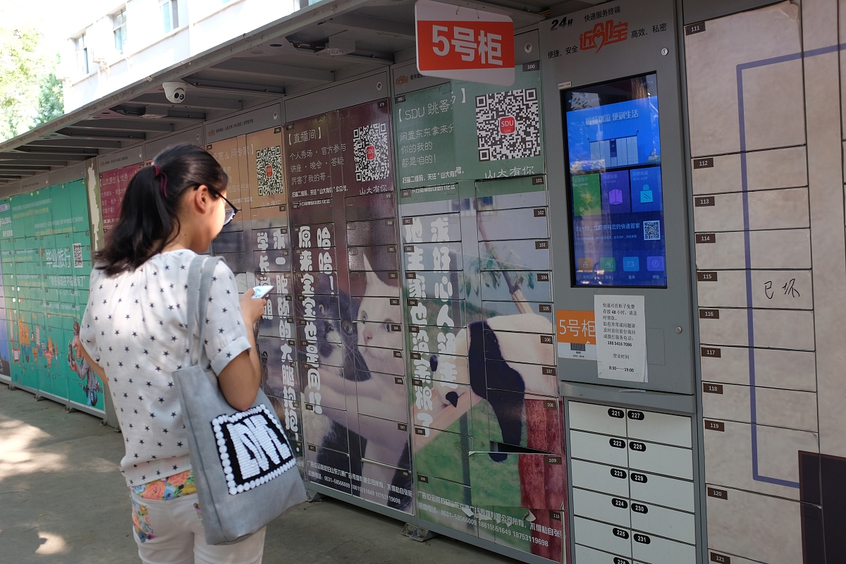 快递取件系统的需求概述