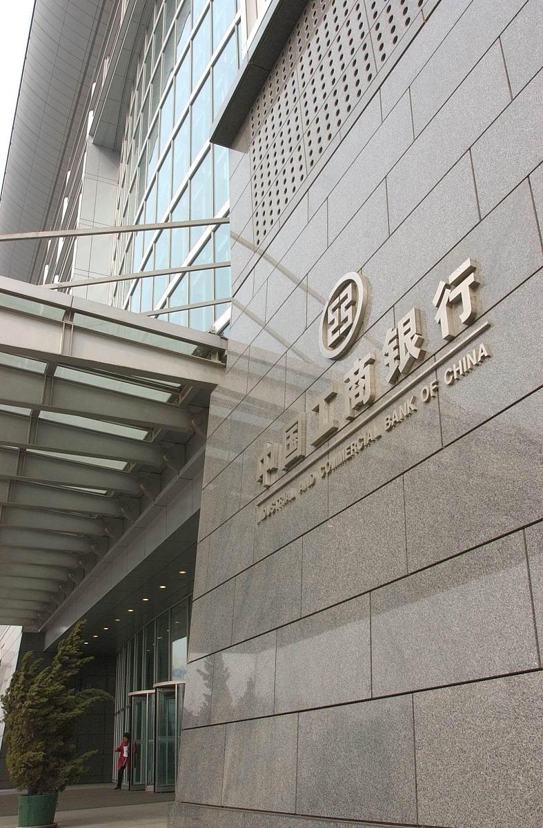 2+++_+++中国工商银行,中国人民银行,中国光大银行