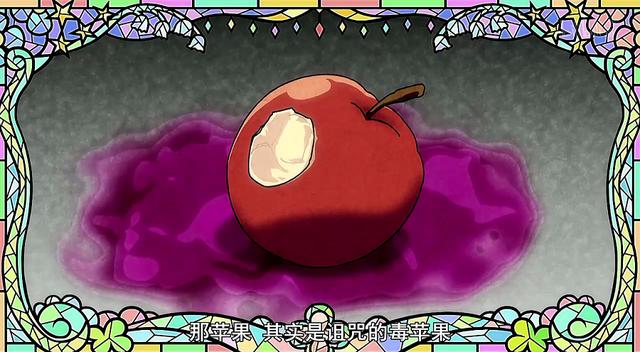 格林笔记简评,这段白雪公主又甜又娇,毒苹果堪称宝物