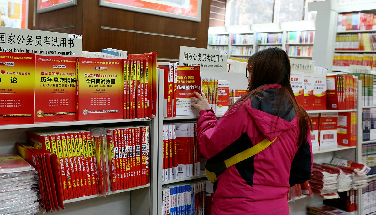 国家公务员用书(公务员教材哪个好)