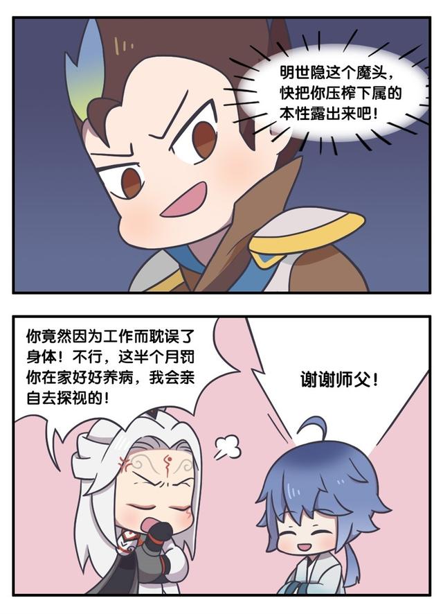 王者萌萌假日 探查敌情(下)