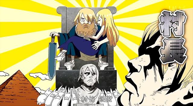 Dr.STONE 新石紀评价:动漫史上最短暂的婚姻诞生记