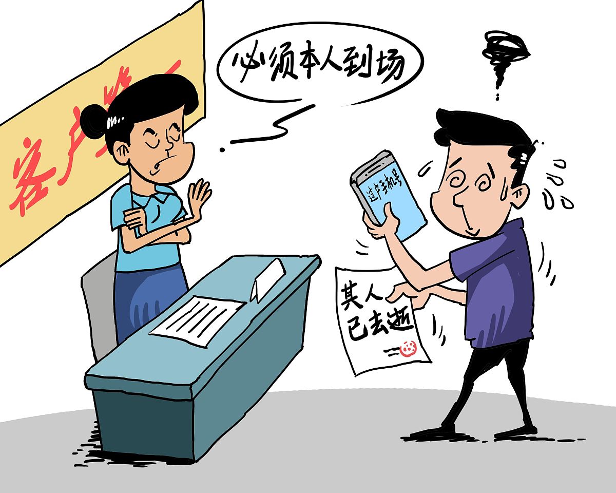 法人转让协议书