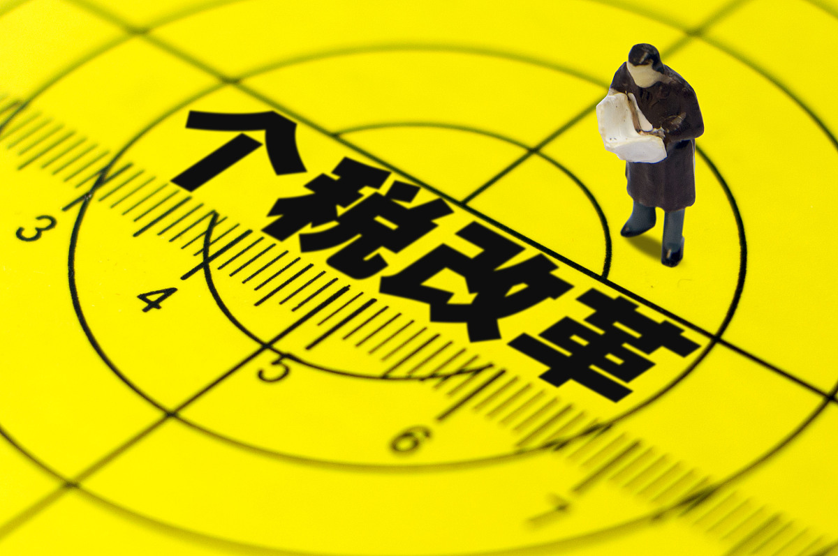 员工个人所得税如何缴纳？