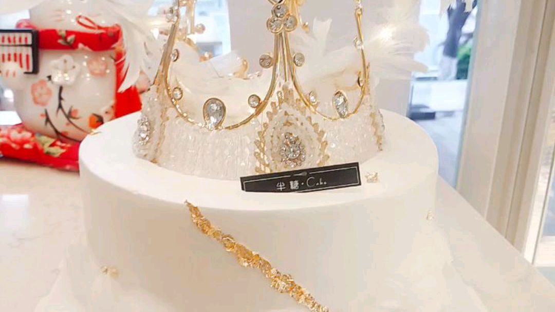 皇冠羽毛生日蛋糕
