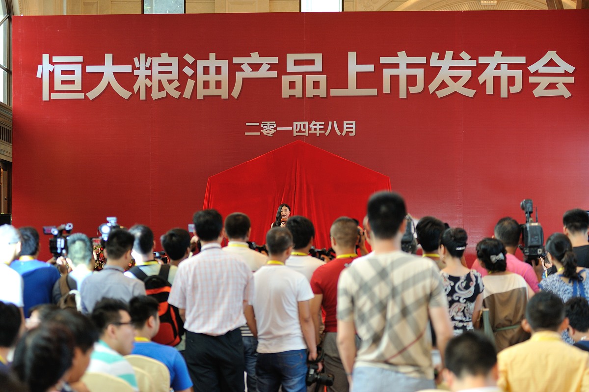 2014年08月28日,广东省广州市,恒大粮油上市新闻发布会举行.***_***