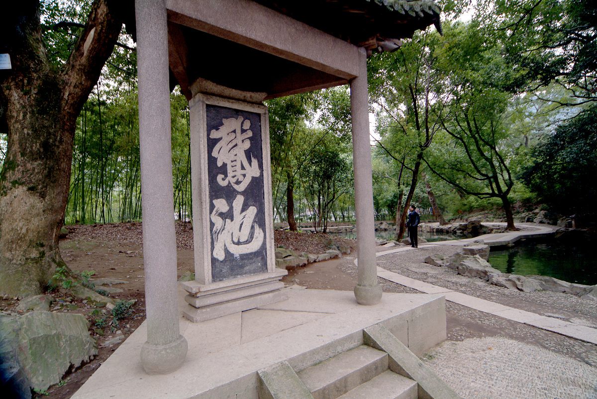 游览兰亭：感受中国传统文化的魅力