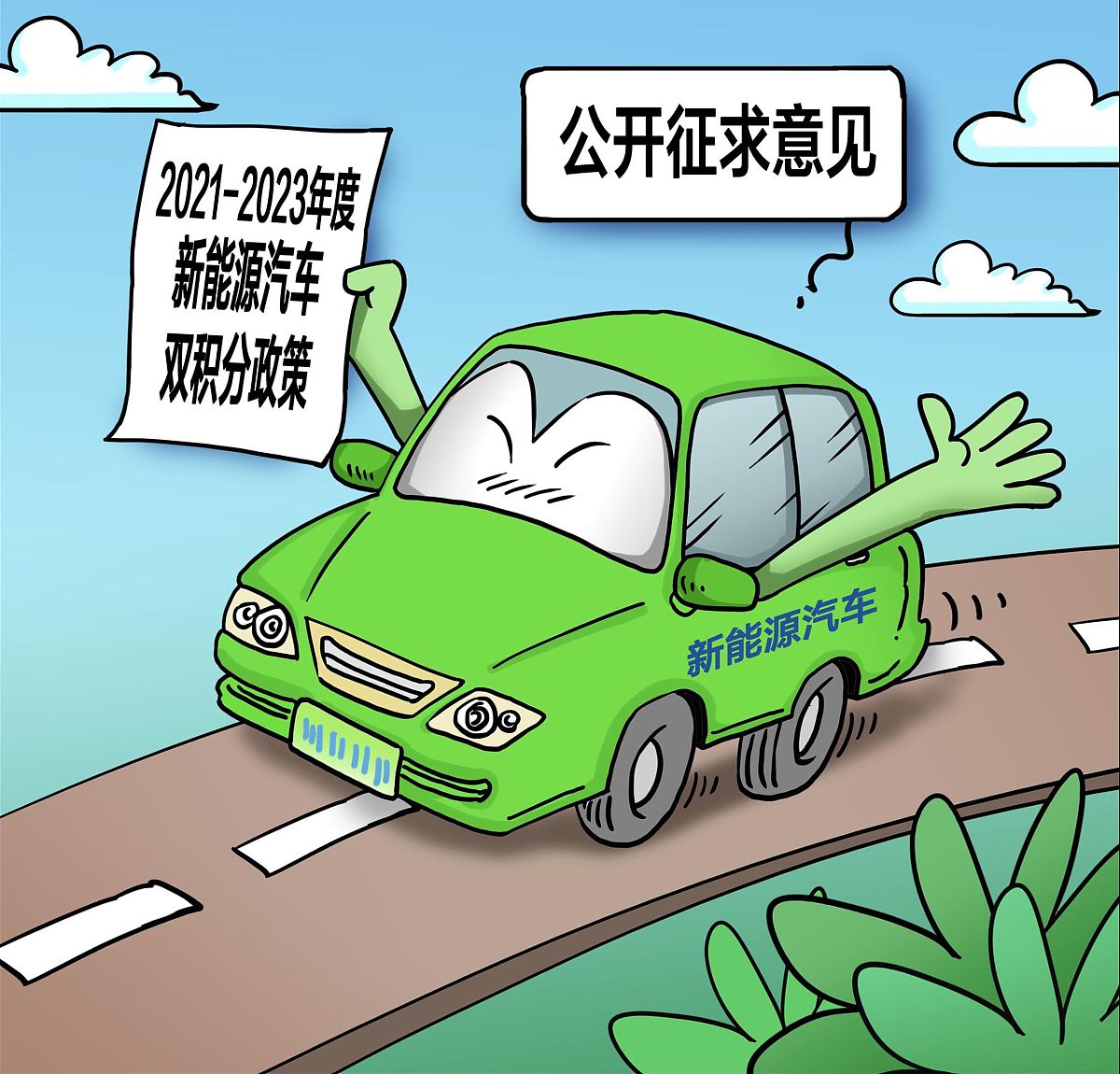 私家车污染税：利弊权衡，寻求平衡