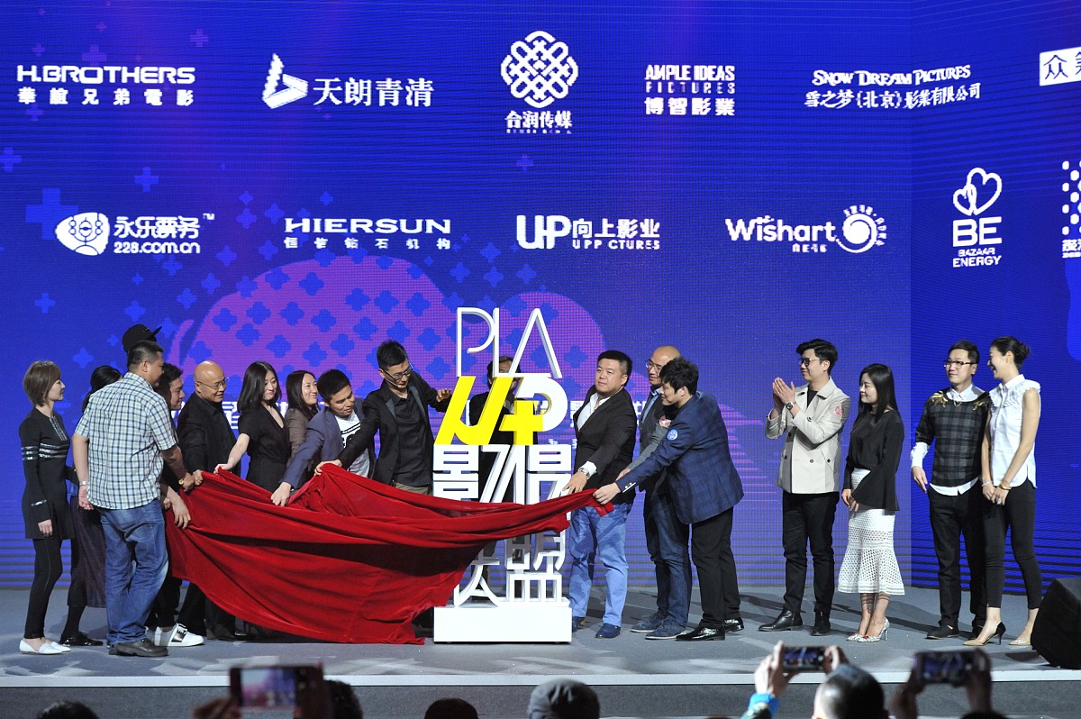 2016年4月<strong>8</strong>日,北京,亚洲星光娱乐"造痒"主题演唱会"影唱联动,品牌升级