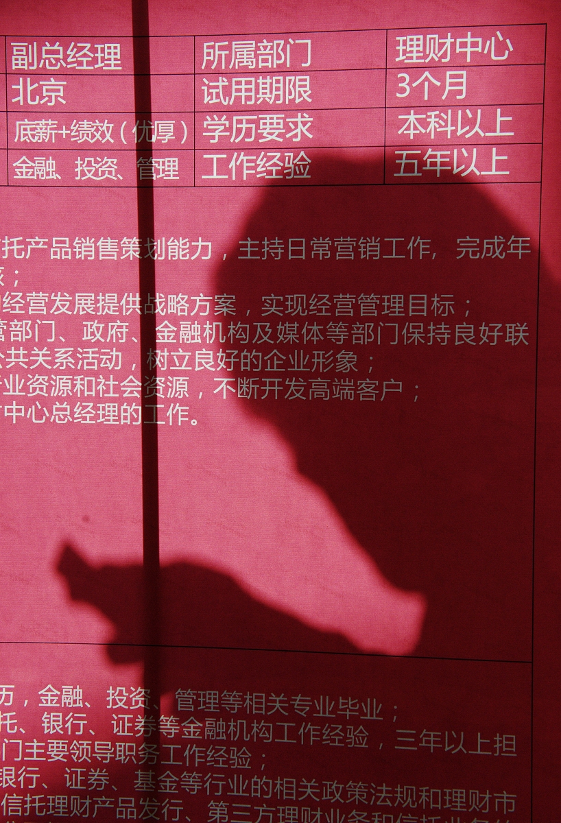 衢州职业学院金融管理专业培养目标 - 打造金融领域高素质人才