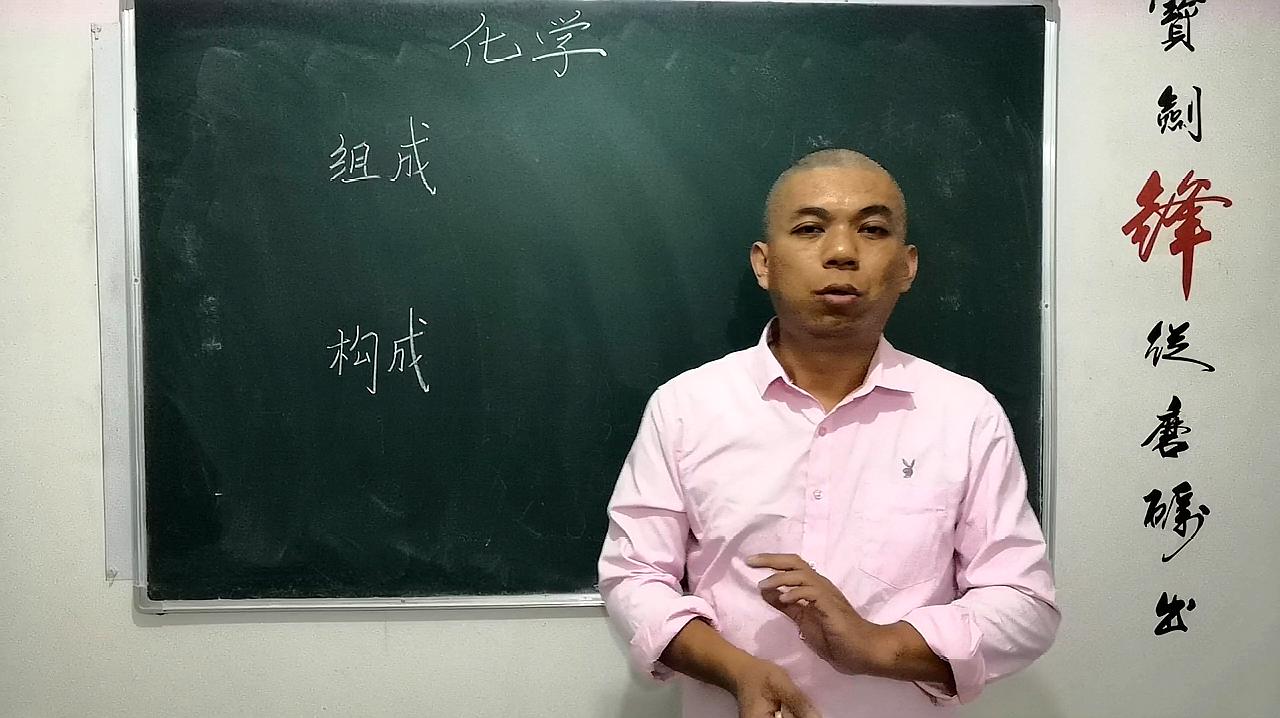 [图]初中化学:物质是由什么组成的?很多学生会犯错误