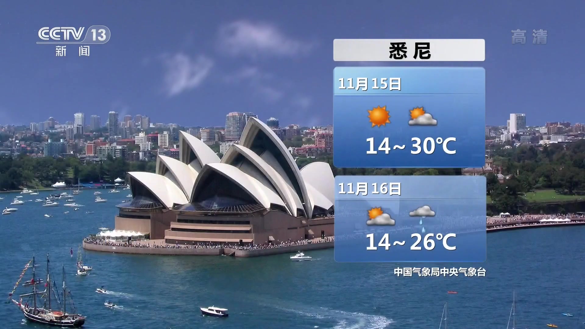 中央13台新闻频道直播