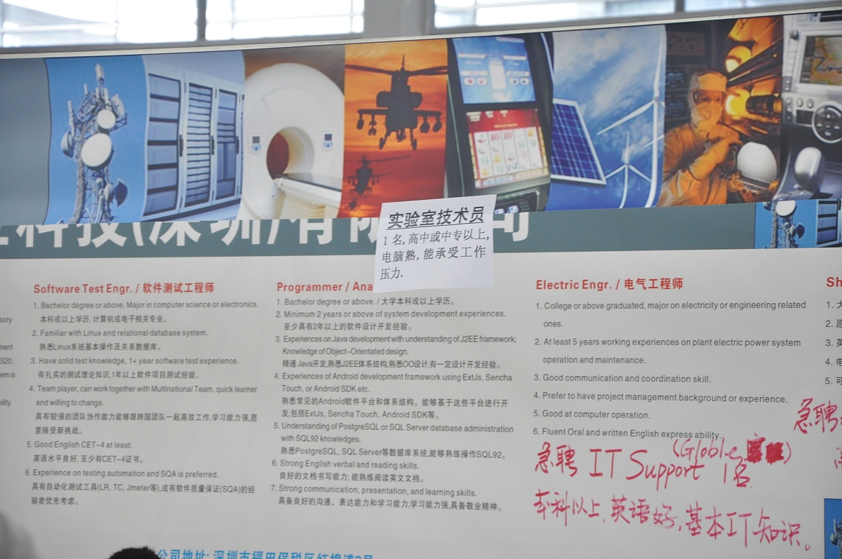 广东环保技工学校怎么样？好吗？