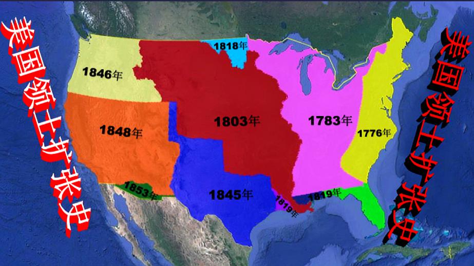 [图]美国领土扩张史,从80万多平方公里变为930万平方公里的大国!