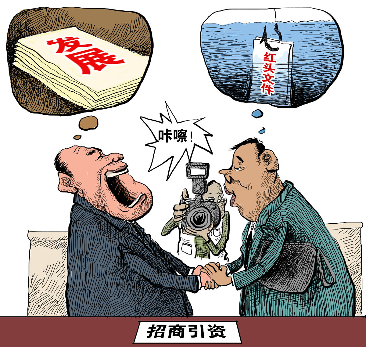 政府招商企业话术示例 | 吸引投资的有效方法