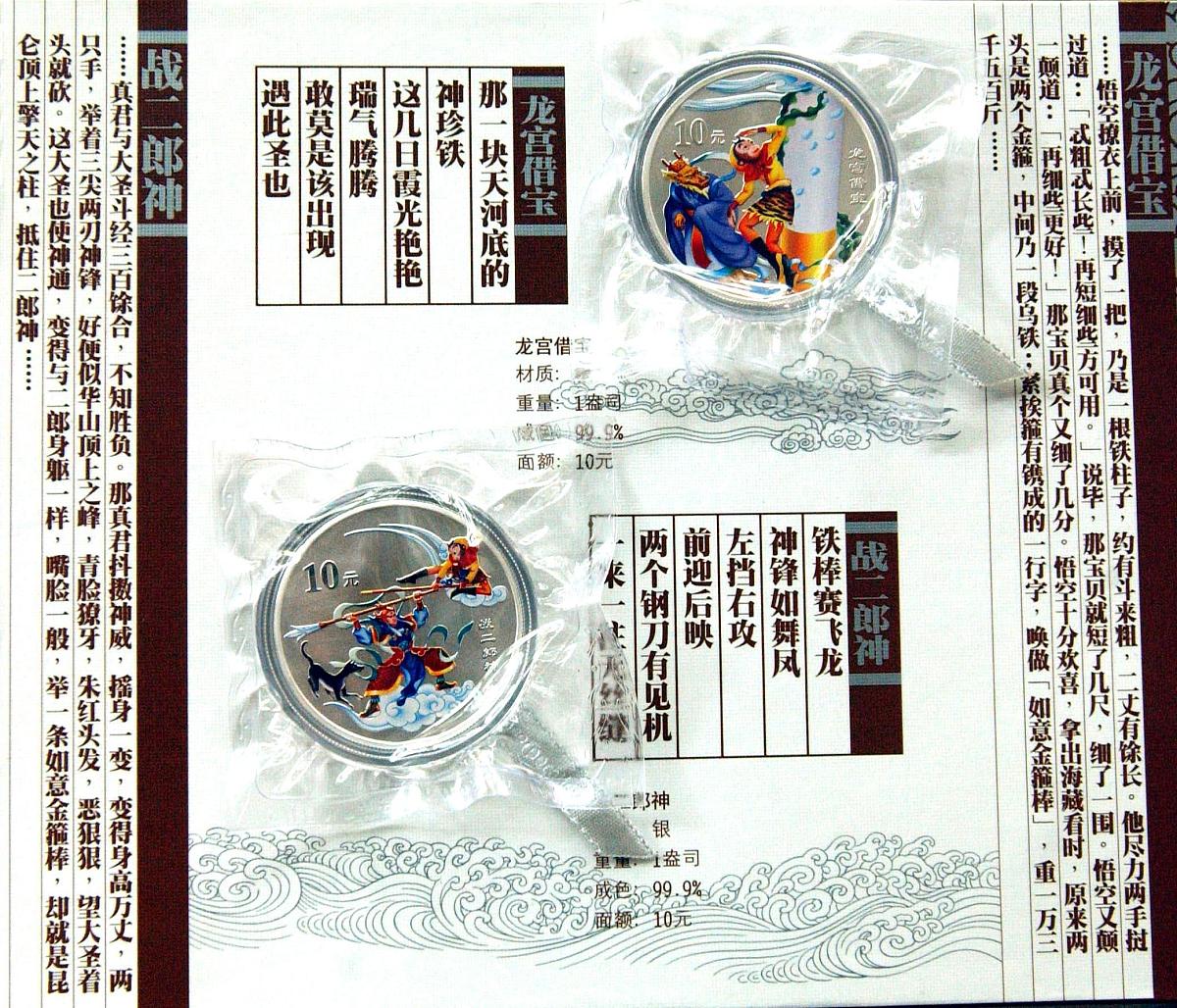 龙宫借宝(龙宫借宝概括)
