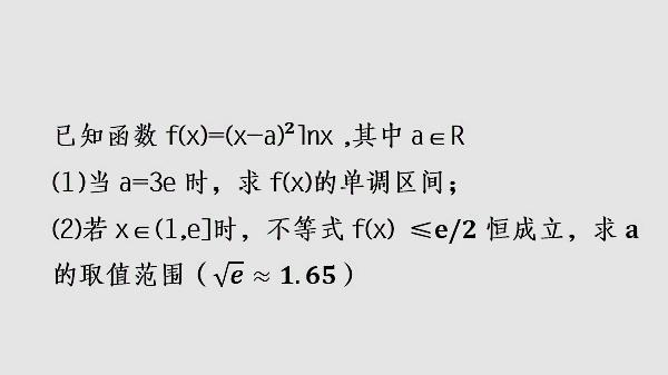 [图]高中数学:求f(x)的单调区间,利用导数研究函数的单调性