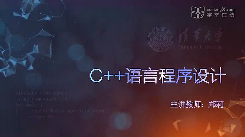 [图]C++语言程序设计-2.19