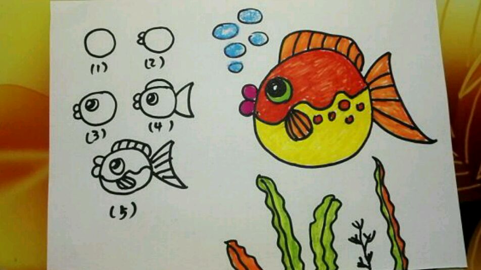 可爱的 泡泡鱼是怎么画的儿童画