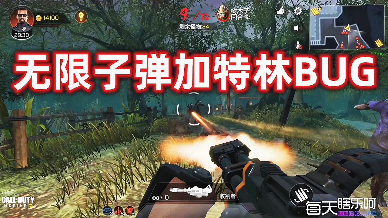 [图]使命召唤手游:僵尸模式卡无限子弹加特林BUG,不愧为死亡机器