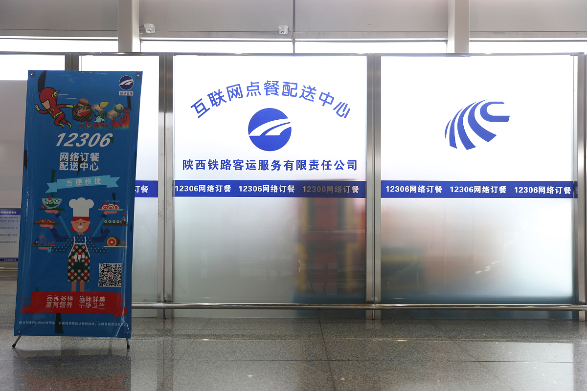 西安2023年有名的铁路学校好不好