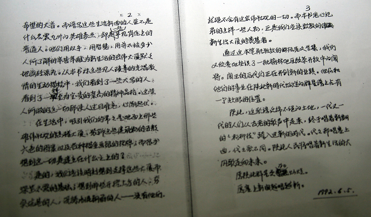《方与圆》读后感：理性与感性的对话，和谐社会的思考