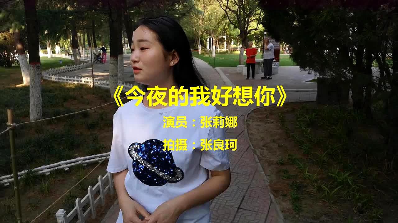 [图]一首《今夜的我好想你》瞬间听哭了,勾起伤感往事,泪流满面!