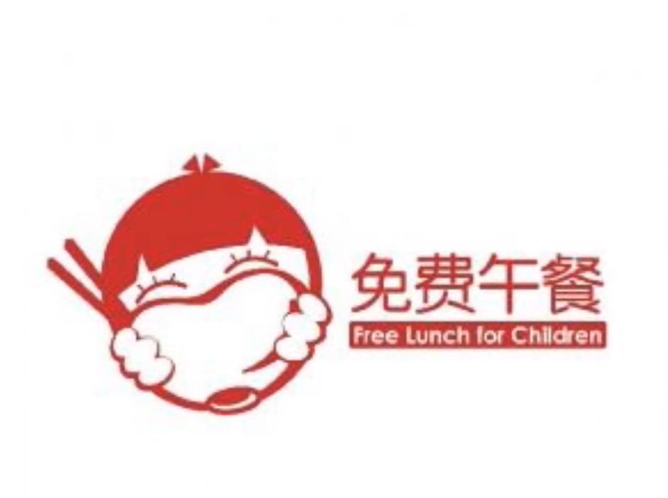 快速了解免费午餐