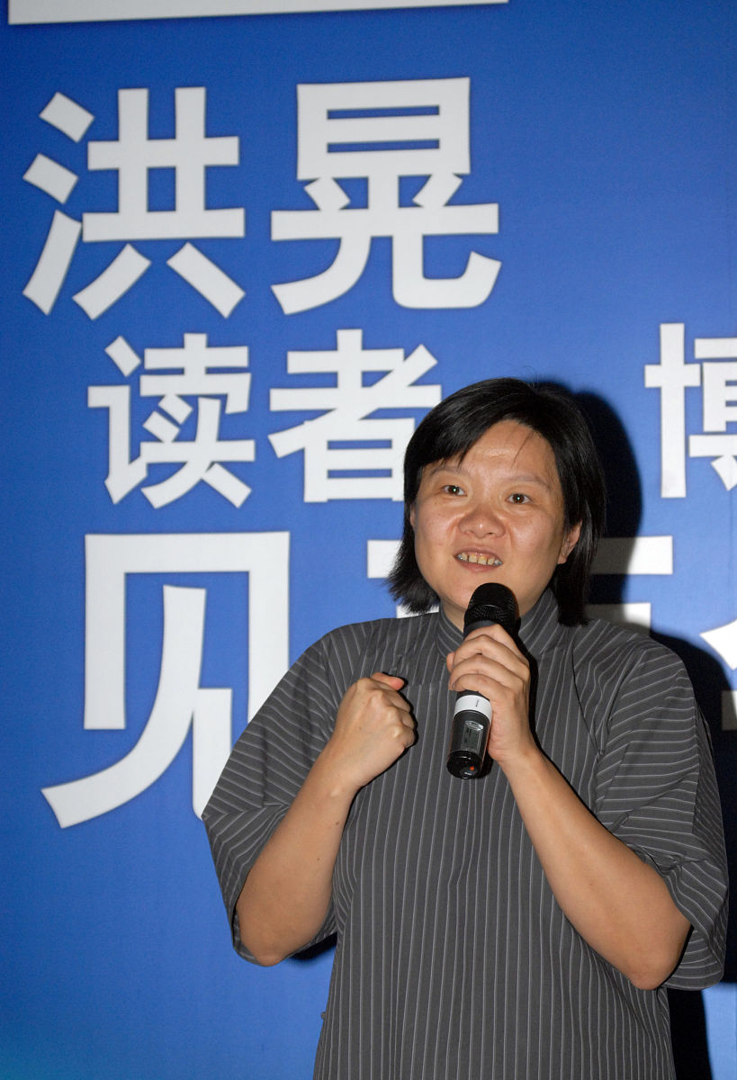 2006年5月28日,洪晃女士在北京举办博客网友聚会,与博客之友畅所欲言