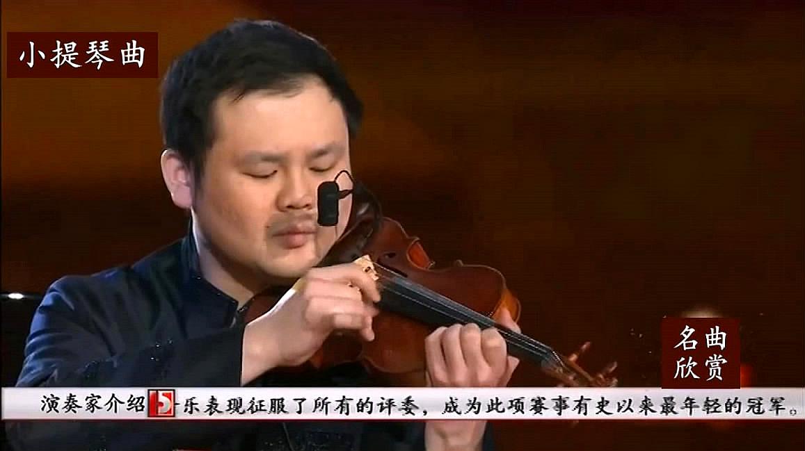 [图]小提琴家李传韵演奏《查尔达什舞曲》，技艺非凡，大饱耳福！