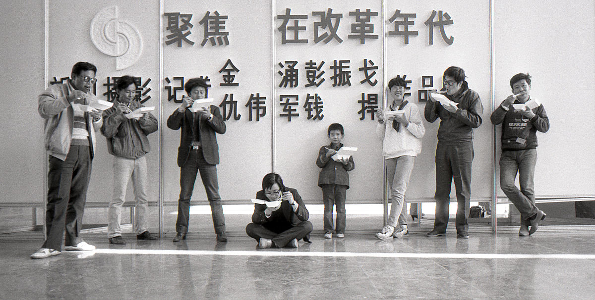1989年 《焦聚改革年代》 影展.