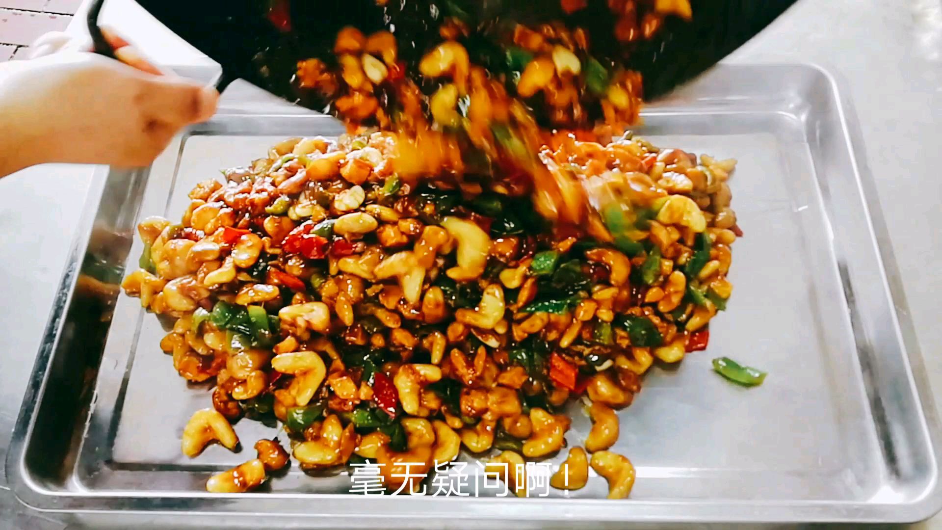 酒店大厨15桌鸡丁一起炒2分钟搞定,掌握这个技巧,你也能炒