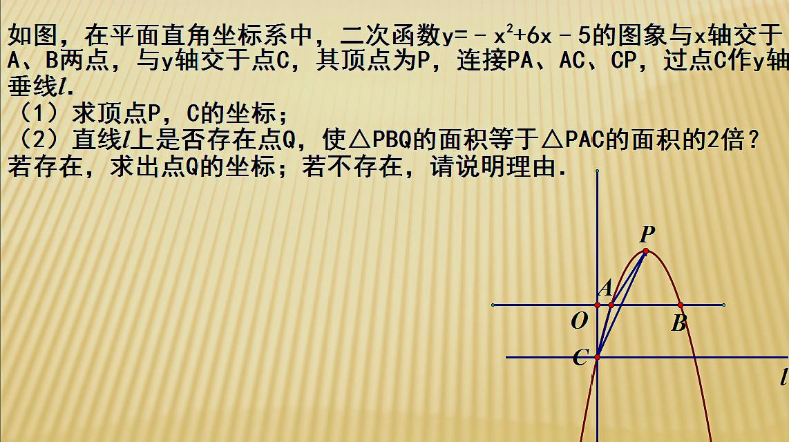 [图]初中:二次函数综合应用(培优必备)