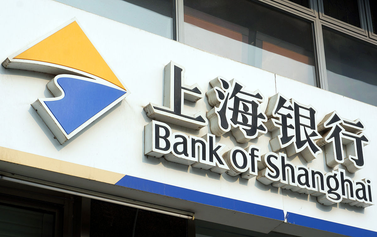 2019年9月8日,南京,上海银行金融服务网点.