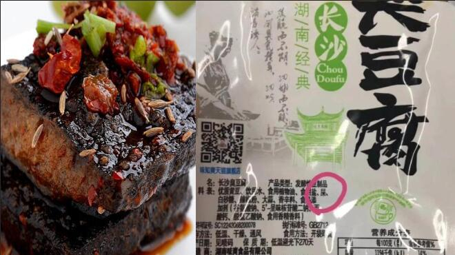 没有网传“屎”配料成分!临湘食药监发布“臭豆腐调查说明”