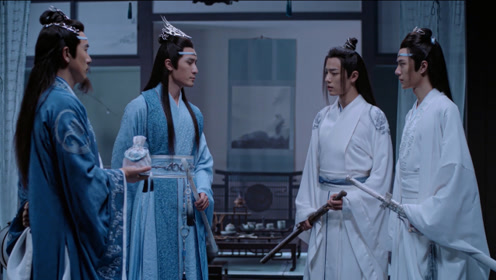 [图]速看《陈情令》第7集:无羡忘机答应蓝翼嘱托,师姐子轩解除婚约