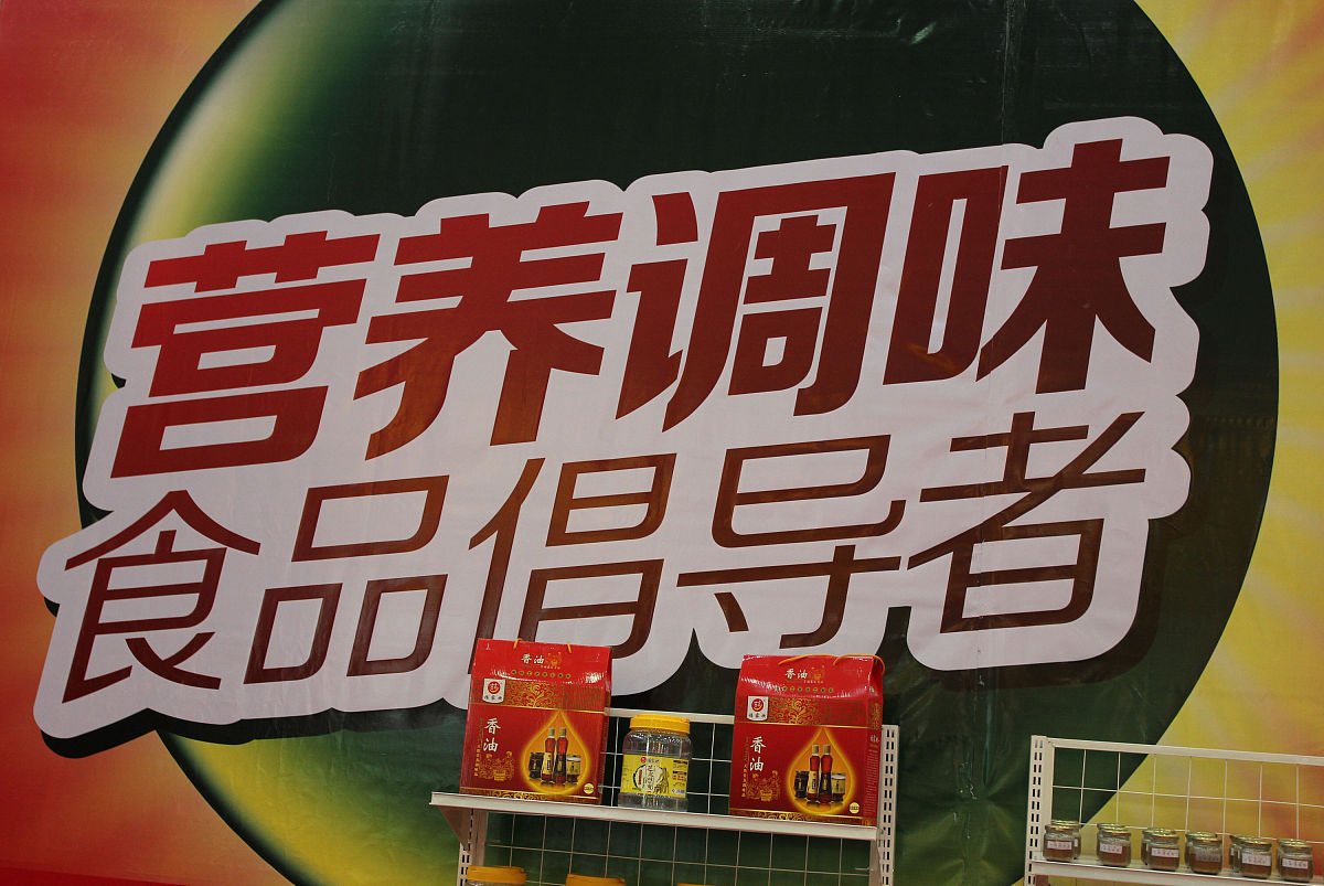 中国可以做等渗食品认证的机构有哪些