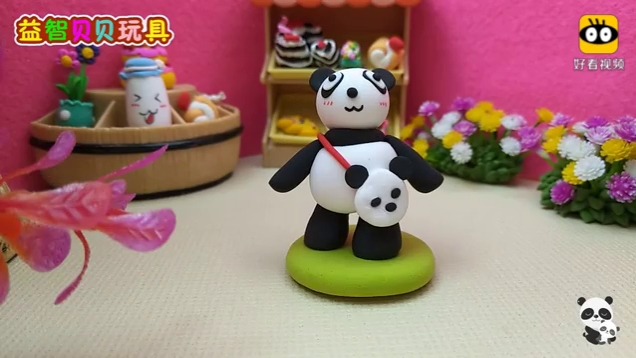 早教手工彩泥 背着书包的小熊猫