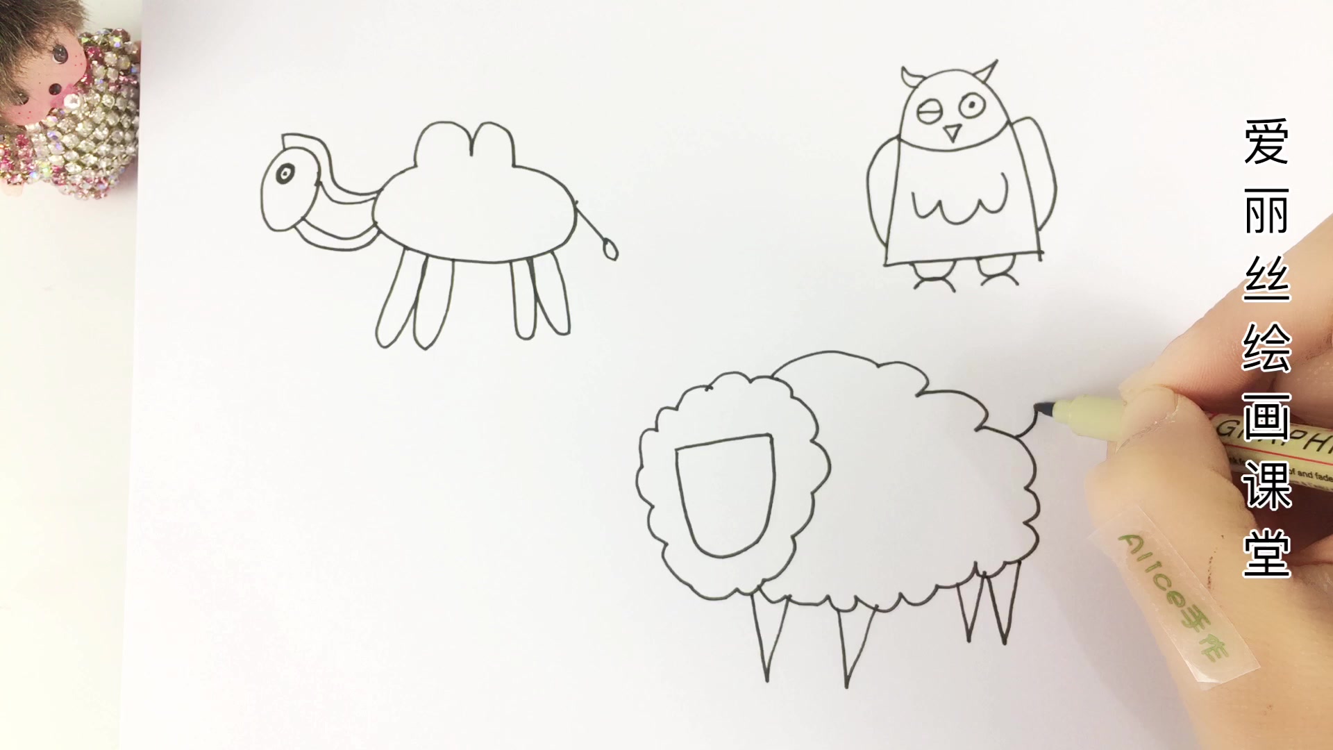 儿童画视频大全:教你画骆驼、猫头鹰和绵羊,画卡通动物必学