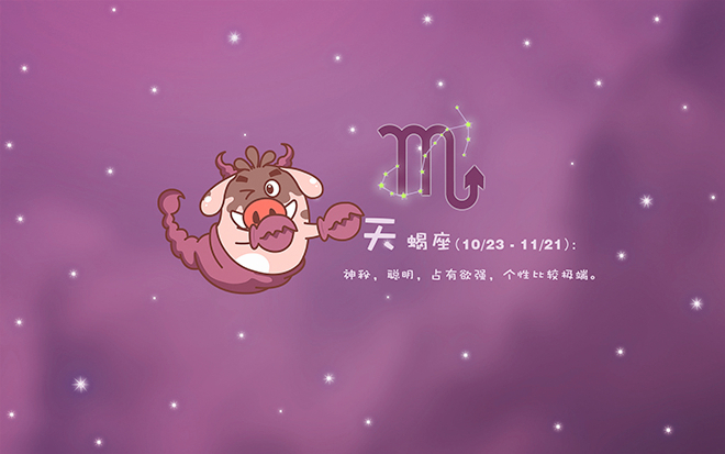 天蝎座摩羯座喜不喜欢巨蟹座图片