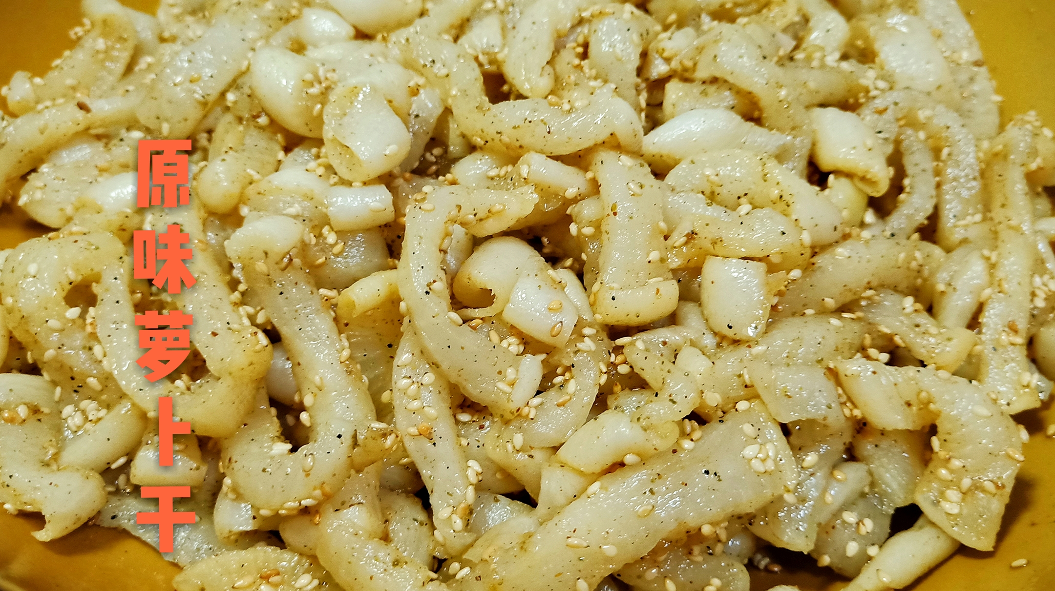 爱吃萝卜干？教你秘制川味原味萝卜干做法，有它能吃三碗饭